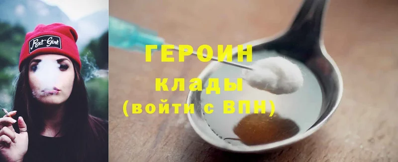 ГЕРОИН Heroin  Ливны 